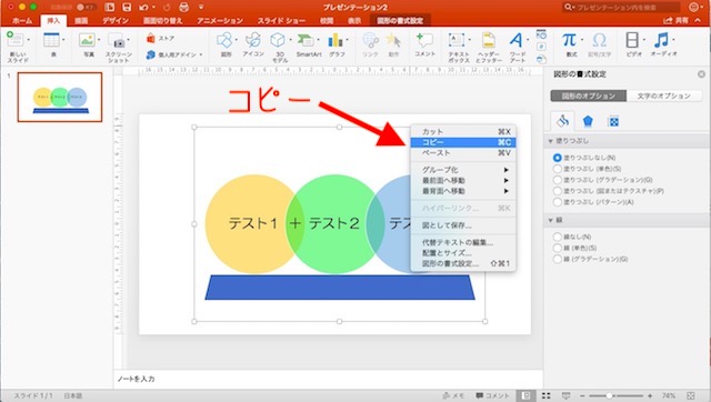 Excel（エクセル）で円が重なりあうベン図をつくってみよう！一度やり方がわかったらとっても簡単。